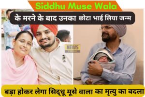 Siddhu Moose Wala Siddhu Moose Wala Ki Ma Pregnent Charan Kaur Pregnent Siddhu Moose Wala Ka Chhota Bhai Siddhu Moose Wala KA Chhote Bhai Ka Janm Balkaur Singh Ne Bane Fir Se Pita Siddhu Moose Wala Siddhu Moose Wala Ki Maa Ne Diya Judva Bachhe Ko Janm Siddhu Moose Wala Ki Maa Siddhu Moose Wala News Siddhu Moose Wala Ki Ma Pregnent News Charan Kaur Pregnent News Siddhu Moose Wala Ka Chhota Bhai News Siddhu Moose Wala KA Chhote Bhai Ka Janm News Balkaur Singh Ne Bane Fir Se Pita News Siddhu Moose Wala News Siddhu Moose Wala Ki Maa Ne Diya Judva Bachhe Ko Janm News Siddhu Moose Wala Ki Maa News siddhu moose wala siddhu moose wala Ki ma pregnent Charan kaur pregnent siddhu moose wala Ka chhota bhai siddhu moose wala KA chhote bhai ka janm Balkaur kingh ne bane fir se pita siddhu moose wala siddhu moose wala ki maa ne diya judva bachhe ko janm siddhu moose wala ki maa siddhu moose wala news siddhu moose wala Ki ma pregnent news Charan kaur pregnent news siddhu moose wala Ka chhota bhai news siddhu moose wala KA chhote bhai ka janm news Balkaur kingh ne bane fir se pita news siddhu moose wala news siddhu moose wala ki maa ne diya judva bachhe ko janm news siddhu moose wala ki maa news News Versal, Newsversal, newsversal, NEWSVERSAL, news versal, News versal, Newsversal, newsVersal, NEWSVERSAL, news Versal, News Versal.com, Newsversal.com, newsversal.com, NEWSVERSAL.com, news versal.com, News Versal.com, NewsVersal.com, newsVersal.com, NEWSVERSAL.com, news Versal.com, news versal news, newsversal news, newsversal news, NEWSVERSA news, news versal news, News Versal Hindi news, Newsversal news hindi, newsversal english news, NEWSVERSAL ENGLISH, news versal english, aaj tak, news24, news18, Hindi news, New York Times, Google News, Fox News, The Times of India, USA Today, IndiaToday, News18, The Hindu, BBC, Wall Street Journal, Hindustan Times, Guardian, Los Angeles Times, NDTV News, Bloomberg business, Abcrnews, News89, CNN, New York Post, Abcrnews, NPR News, Bloomberg business, Firstpost, Google News, BuzzFeed, Guardian, India t v, The Hindu, Navbharat Times, HuffPost, News Versal Newsversal newsversal NEWSVERSAL news versal News versal Newsversal newsVersal NEWSVERSAL news Versal News Versal.com Newsversal.com newsversal.com NEWSVERSAL.com news versal.com News Versal.com NewsVersal.com newsVersal.com NEWSVERSAL.com news Versal.com news versal news newsversal news newsversal news NEWSVERSA news news versal news News Versal Hindi news Newsversal news hindi newsversal english news NEWSVERSAL ENGLISH news versal english aaj tak news24 news18 Hindi news New York Times Google News Fox News The Times of India USA Today IndiaToday News18 The Hindu BBC Wall Street Journal Hindustan Times Guardian Los Angeles Times NDTV News Bloomberg business Abcrnews News89 CNN New York Post Abcrnews NPR News Bloomberg business Firstpost Google News BuzzFeed Guardian India t v The Hindu Navbharat Times HuffPost