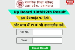 UP Board 10th Ka Result Kab Aayega, up board 10th ka result kab aayega 2024, UP Board 10th Ka Result, UP Board 10th Result, UP Board 10th Result pdf, UP Board 10th Result Download, UP Board 10th Result Download pdf, UP Board 10th Result Pdf Download, UP Board 10th Result Download kaise Kare, How TO Download UP Board 10th Result, UP Board 10th Result Kaise Dekhe, UP Board 12th Ka Result Kab Aayega, up board 12th ka result kab aayega 2024, UP Board 12th Ka Result, UP Board 12th Result, UP Board 12th Result pdf, UP Board 12th Result Download, UP Board 12th Result Download pdf, UP Board 12th Result Pdf Download, UP Board 12th Result Download kaise Kare, How To Download UP Board 12th Result, UP Board 12th Result Kaise Dekhe, UP Board 10th aur 12th Ka Result Kab Aayega, up board 10th aur 12th ka result kab aayega 2024, UP Board 10th aur 12th Ka Result, UP Board 10th aur 12th Result, UP Board 10th aur 12th Result pdf, UP Board 10th aur 12th Result Download, UP Board 10th aur 12th Result Download pdf, UP Board 10th aur 12th Result Pdf Download, UP Board 10th aur 12th Result Download kaise Kare, How TO Download UP Board 10th aur 12th Result, UP Board 10th aur 12th Result Kaise Dekhe, UP Board 10 Ka Result Kab Aayega, Up board 10 ka result kab aayega 2024, UP Board 10 Ka Result, UP Board 10 Result, UP Board 10 Result pdf, UP Board 10 Result Download, UP Board 10 Result Download pdf, UP Board 10 Result Pdf Download, UP Board 10 Result Download kaise Kare, How TO Download UP Board 10 Result, UP Board 10 Result Kaise Dekhe, up board 10th ka result kab aayega, up board 10th ka result kab aayega 2024, up board 10th ka result, up board 10th kesult, up board 10th result pdf, up board 10th result download, up board 10th result download pdf, up board 10th result pdf download, up board 10th result download kaise kare, how to download up board 10th result, up board 10th result kaise dekhe, up board 12th ka result kab aayega, up board 12th ka result kab aayega 2024, up board 12th ka result, up board 12th result, up board 12th result pdf, up board 12th result download, up board 12th result download pdf, up board 12th result pdf download, up board 12th result download kaise kare, how to download up board 12th Result, up board 12th result kaise dekhe, up board 10th aur 12th ka result kab aayega, up board 10th aur 12th ka result kab aayega 2024, up board 10th aur 12th ka result, up board 10th aur 12th result, up board 10th aur 12th result pdf, up board 10th aur 12th result download, up board 10th aur 12th result download pdf, up board 10th aur 12th result pdf download, up board 10th aur 12th result download kaise kare, how tO download up board 10th aur 12th result, up board 10th aur 12th result kaise dekhe, up board 10 ka Result kab aayega, up board 10 ka result kab aayega 2024, up board 10 ka result, up board 10 result, up board 10 result pdf, up board 10 result download, up board 10 result download pdf, up board 10 result pdf download, up board 10 result download kaise kare, how tO download up board 10 Result, up board 10 result kaise dekhe, UP Board 10th Ka Result Kab Aayega up board 10th ka result kab aayega 2024 UP Board 10th Ka Result UP Board 10th Result UP Board 10th Result pdf UP Board 10th Result Download UP Board 10th Result Download pdf UP Board 10th Result Pdf Download UP Board 10th Result Download kaise Kare How TO Download UP Board 10th Result UP Board 10th Result Kaise Dekhe UP Board 12th Ka Result Kab Aayega up board 12th ka result kab aayega 2024 UP Board 12th Ka Result UP Board 12th Result UP Board 12th Result pdf UP Board 12th Result Download UP Board 12th Result Download pdf UP Board 12th Result Pdf Download UP Board 12th Result Download kaise Kare How To Download UP Board 12th Result UP Board 12th Result Kaise Dekhe UP Board 10th aur 12th Ka Result Kab Aayega up board 10th aur 12th ka result kab aayega 2024 UP Board 10th aur 12th Ka Result UP Board 10th aur 12th Result UP Board 10th aur 12th Result pdf UP Board 10th aur 12th Result Download UP Board 10th aur 12th Result Download pdf UP Board 10th aur 12th Result Pdf Download UP Board 10th aur 12th Result Download kaise Kare How TO Download UP Board 10th aur 12th Result UP Board 10th aur 12th Result Kaise Dekhe UP Board 10 Ka Result Kab Aayega Up board 10 ka result kab aayega 2024 UP Board 10 Ka Result UP Board 10 Result UP Board 10 Result pdf UP Board 10 Result Download UP Board 10 Result Download pdf UP Board 10 Result Pdf Download UP Board 10 Result Download kaise Kare How TO Download UP Board 10 Result UP Board 10 Result Kaise Dekhe up board 10th ka result kab aayega up board 10th ka result kab aayega 2024 up board 10th ka result up board 10th kesult up board 10th result pdf up board 10th result download up board 10th result download pdf up board 10th result pdf download up board 10th result download kaise kare how to download up board 10th result up board 10th result kaise dekhe up board 12th ka result kab aayega up board 12th ka result kab aayega 2024 up board 12th ka result up board 12th result up board 12th result pdf up board 12th result download up board 12th result download pdf up board 12th result pdf download up board 12th result download kaise kare how to download up board 12th Result up board 12th result kaise dekhe up board 10th aur 12th ka result kab aayega up board 10th aur 12th ka result kab aayega 2024 up board 10th aur 12th ka result up board 10th aur 12th result up board 10th aur 12th result pdf up board 10th aur 12th result download up board 10th aur 12th result download pdf up board 10th aur 12th result pdf download up board 10th aur 12th result download kaise kare how tO download up board 10th aur 12th result up board 10th aur 12th result kaise dekhe up board 10 ka Result kab aayega up board 10 ka result kab aayega 2024 up board 10 ka result up board 10 result up board 10 result pdf up board 10 result download up board 10 result download pdf up board 10 result pdf download up board 10 result download kaise kare how tO download up board 10 Result up board 10 result kaise dekhe